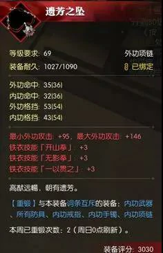 逆水寒输出铁衣玩法攻略,逆水寒