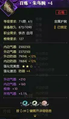 逆水寒输出铁衣玩法攻略,逆水寒
