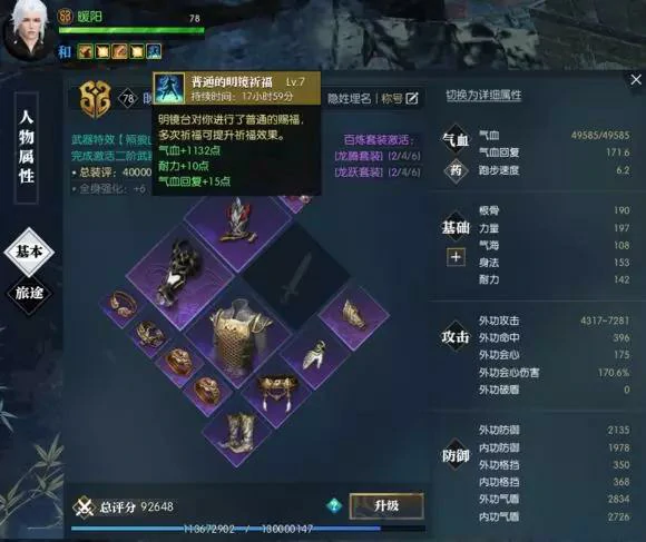 逆水寒输出铁衣玩法攻略,逆水寒
