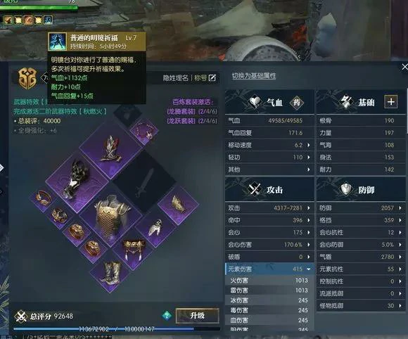 逆水寒输出铁衣玩法攻略,逆水寒