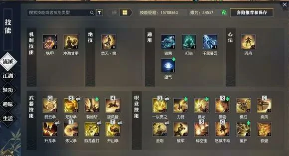逆水寒输出铁衣玩法攻略,逆水寒