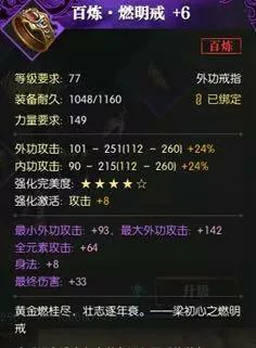 逆水寒输出铁衣玩法攻略,逆水寒