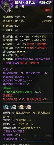 逆水寒输出铁衣玩法攻略,逆水寒