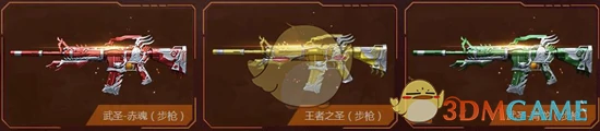 CF武器合成系统新武器预测