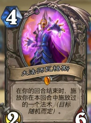 炉石传说暗影崛起法师卡组,炉石传说