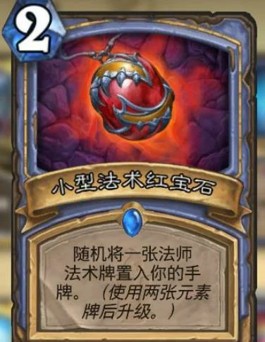 炉石传说暗影崛起法师卡组,炉石传说