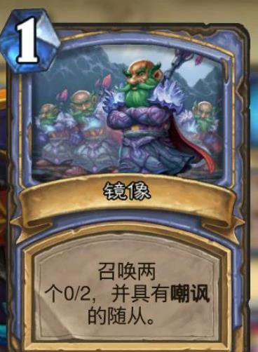 炉石传说暗影崛起法师卡组,炉石传说
