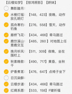 逆水寒云樱岛地图说英雄卡片获得方法,逆水寒