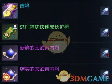 剑灵玄武帝的试练奖励一览