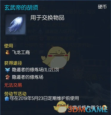 剑灵玄武帝的试练奖励一览