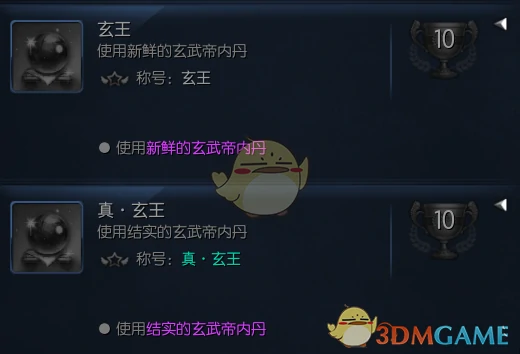 剑灵玄武帝的试练奖励一览