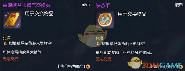 剑灵雷鸣峡谷副本奖励一览