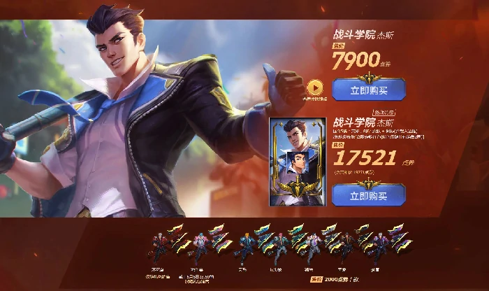 LOL战斗学院集结礼包,LOL