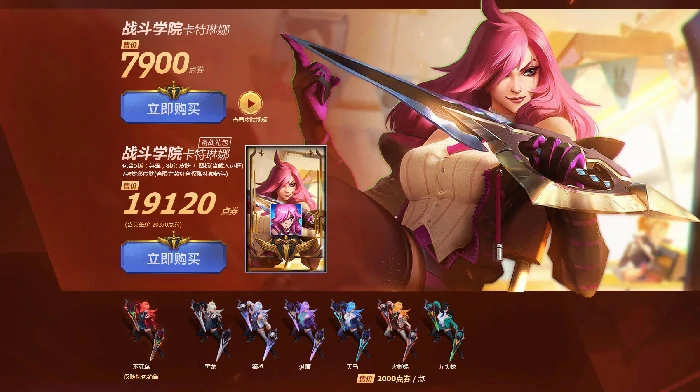 LOL战斗学院集结礼包,LOL