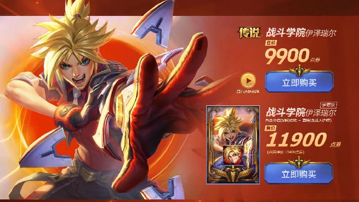 LOL战斗学院集结礼包,LOL