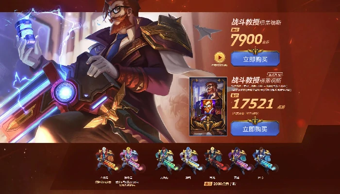 LOL战斗学院集结礼包,LOL