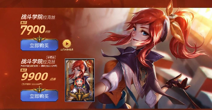 LOL战斗学院集结礼包,LOL