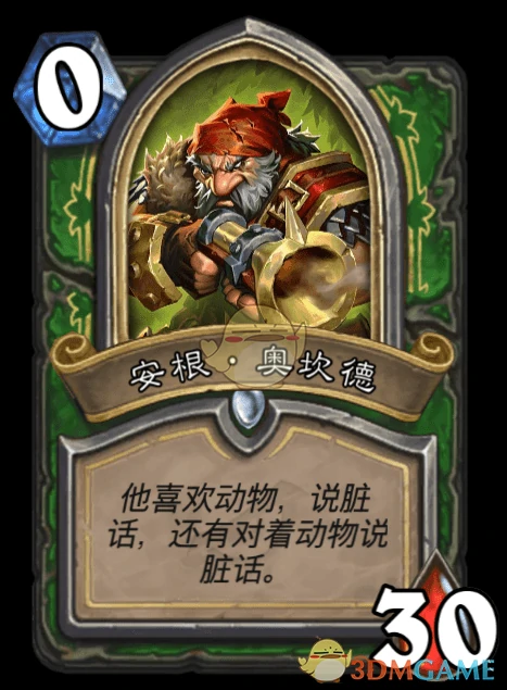 炉石传说达拉然大劫案BOSS大全,炉石传说