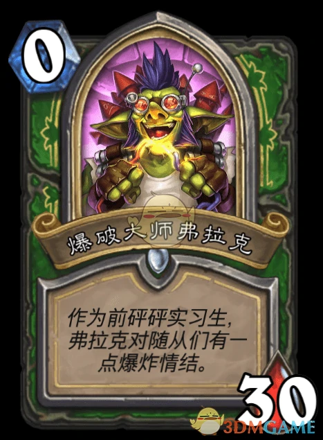 炉石传说达拉然大劫案BOSS大全,炉石传说