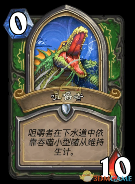 炉石传说达拉然大劫案BOSS大全,炉石传说