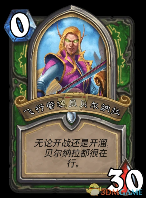 炉石传说达拉然大劫案BOSS大全,炉石传说