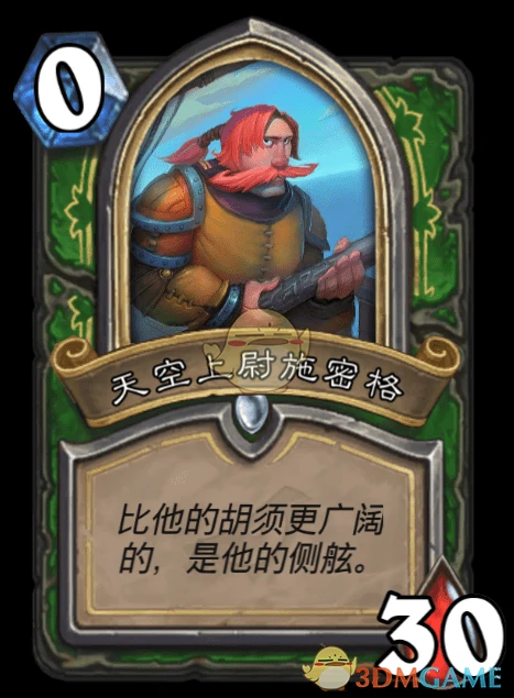 炉石传说达拉然大劫案BOSS大全,炉石传说