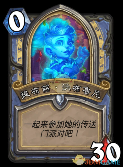 炉石传说达拉然大劫案BOSS大全,炉石传说