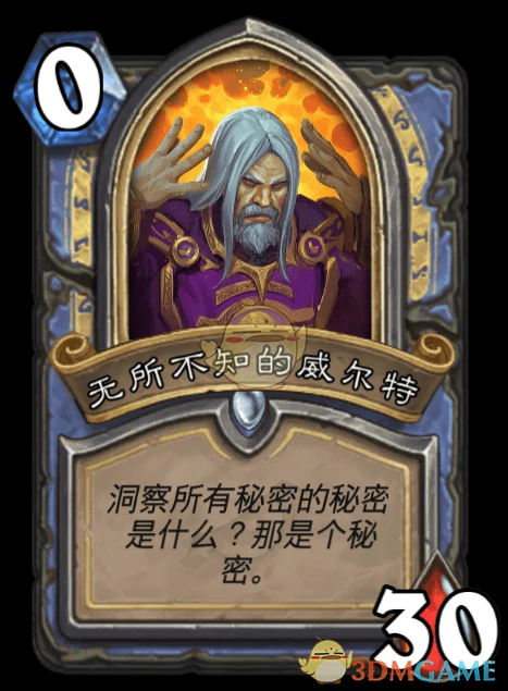 炉石传说达拉然大劫案BOSS大全,炉石传说