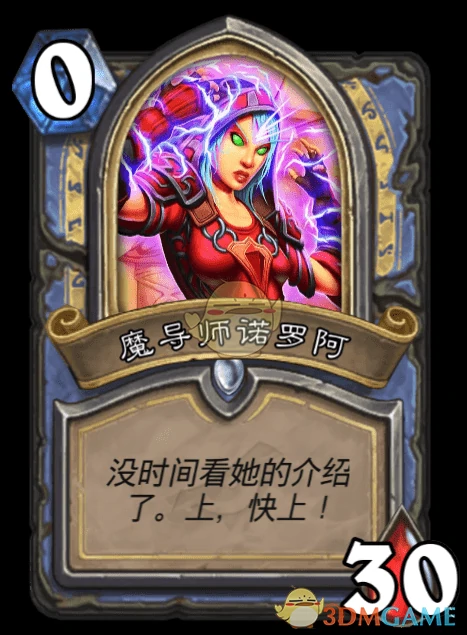 炉石传说达拉然大劫案BOSS大全,炉石传说