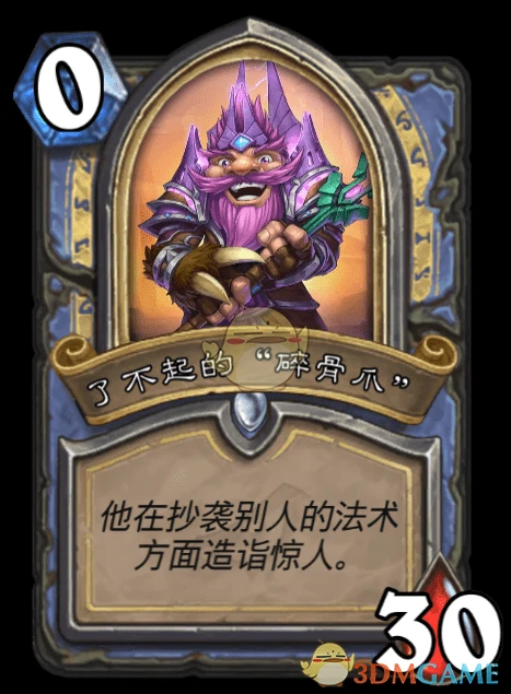 炉石传说达拉然大劫案BOSS大全,炉石传说