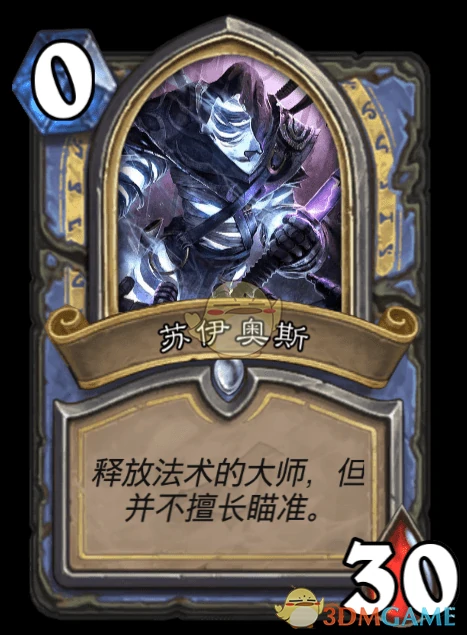 炉石传说达拉然大劫案BOSS大全,炉石传说