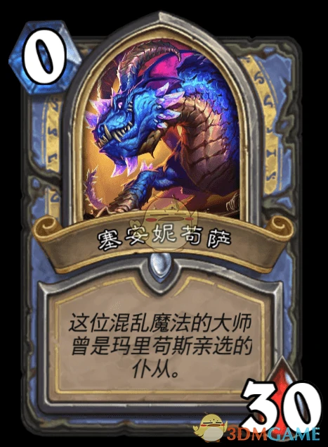 炉石传说达拉然大劫案BOSS大全,炉石传说