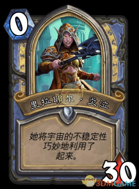 炉石传说达拉然大劫案BOSS大全,炉石传说