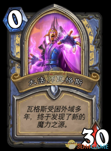炉石传说达拉然大劫案BOSS大全,炉石传说