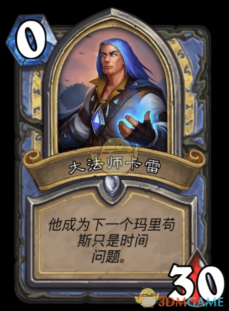 炉石传说达拉然大劫案BOSS大全,炉石传说