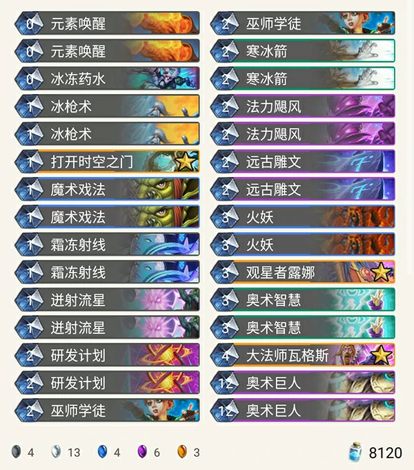 炉石传说新版本会长狂野奇迹法介绍,炉石传说