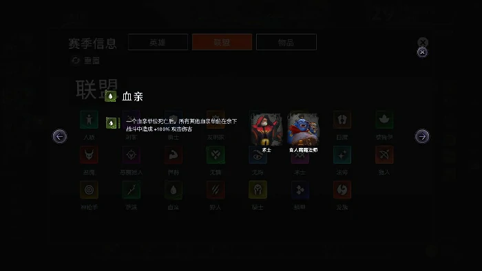 刀塔霸业强势阵容推荐