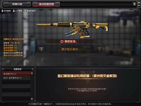 CF新品星空皮肤上架交易所,穿越火线