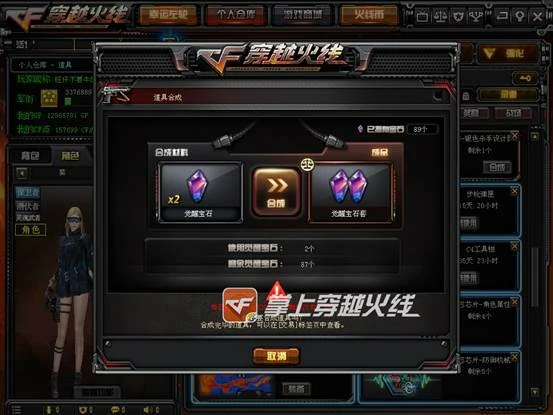 CF新品星空皮肤上架交易所,穿越火线