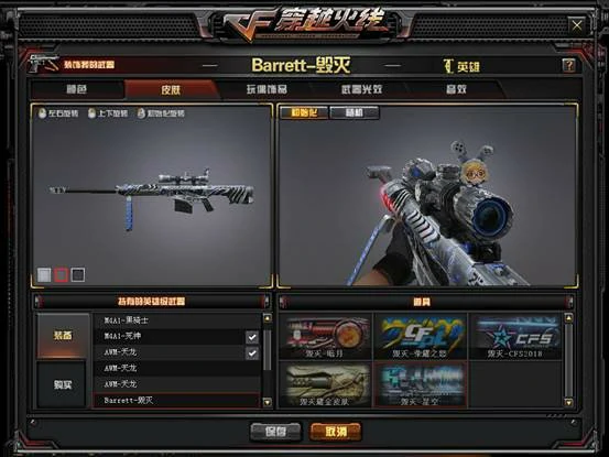 CF新品星空皮肤上架交易所,穿越火线