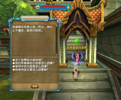 武林外传跨服大乱斗介绍