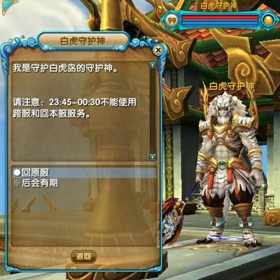 武林外传跨服大乱斗介绍