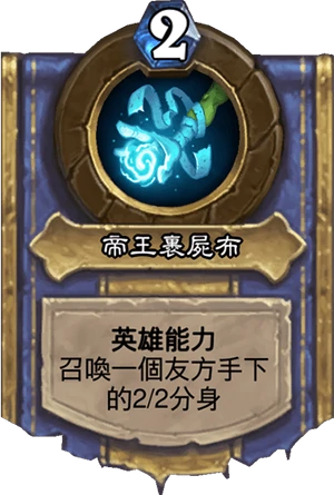 炉石传说奥丹姆奇兵新卡制作木乃伊介绍,炉石传说
