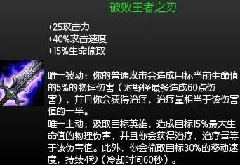 LOL剑圣出破败还是智慧末刃的选择