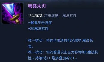 LOL剑圣出破败还是智慧末刃的选择
