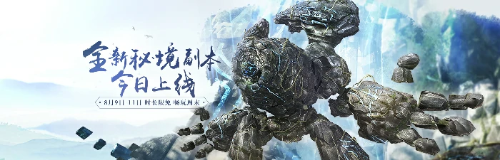 古剑奇谭OL全新秘境琅泉界桥正式开启