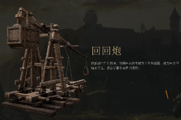 战意回回炮图鉴