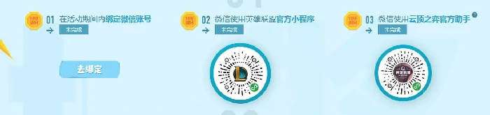 LOL微信官方小程序,LOL