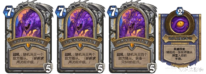 新机制,炉石传说