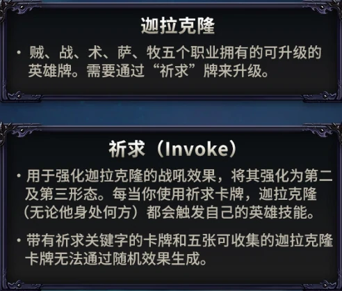 新机制,炉石传说